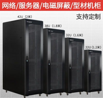 機柜，智能機柜，靜音機柜，型材機柜